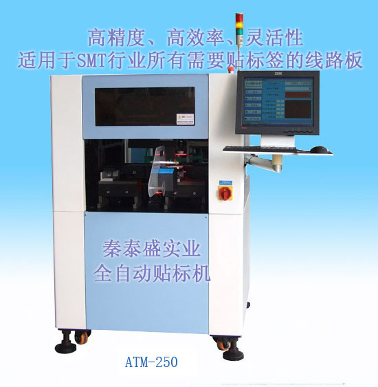 全自動(dòng)背膠機(jī),全自動(dòng)貼標(biāo)機(jī)